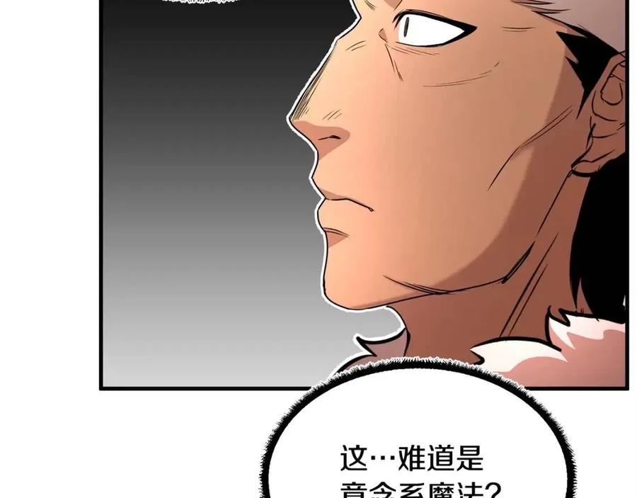 《颠覆武林世界吧！天魔！》第25话 地下城攻击队 第92页
