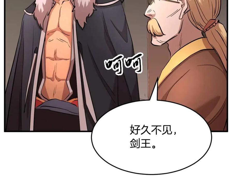 《颠覆武林世界吧！天魔！》第25话 地下城攻击队 第75页