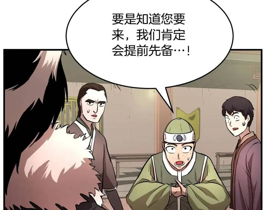 《颠覆武林世界吧！天魔！》第25话 地下城攻击队 第22页