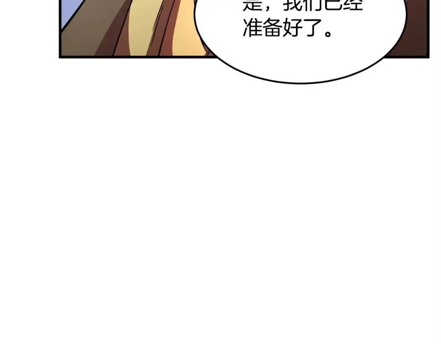 《颠覆武林世界吧！天魔！》第25话 地下城攻击队 第203页