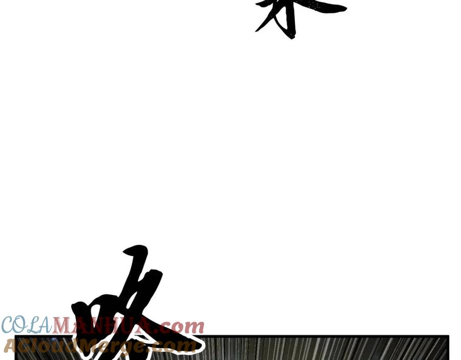 《颠覆武林世界吧！天魔！》第25话 地下城攻击队 第101页