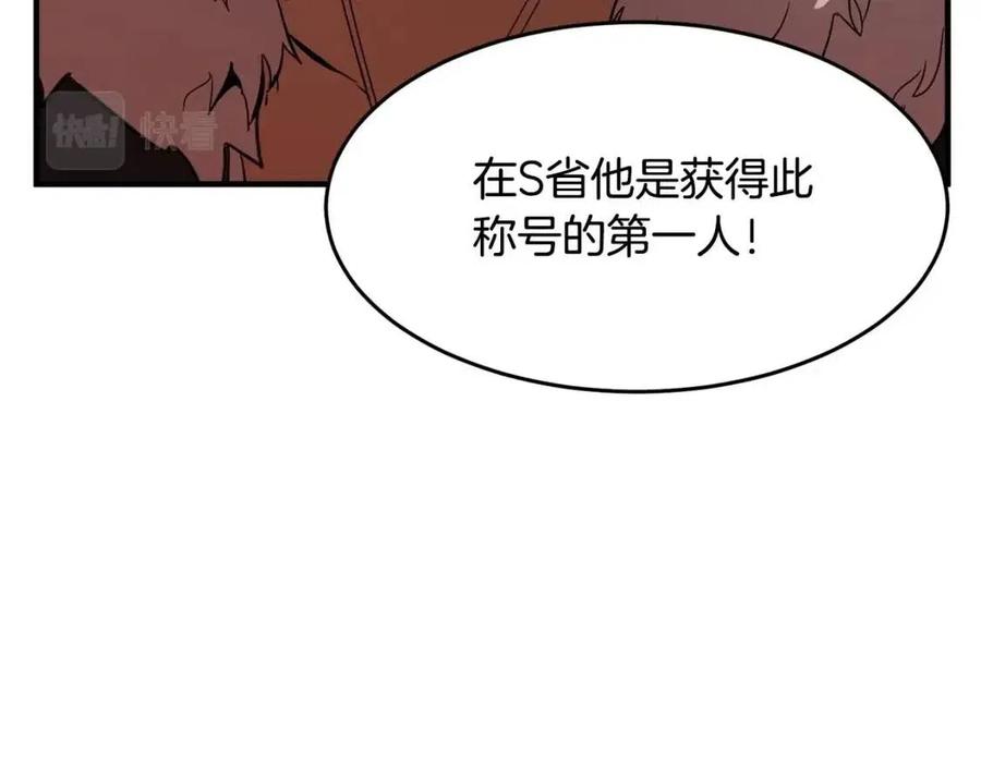《颠覆武林世界吧！天魔！》第25话 地下城攻击队 第44页