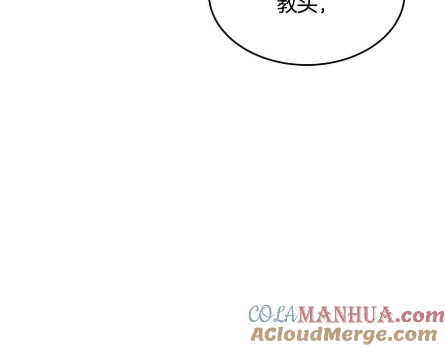《颠覆武林世界吧！天魔！》第25话 地下城攻击队 第73页