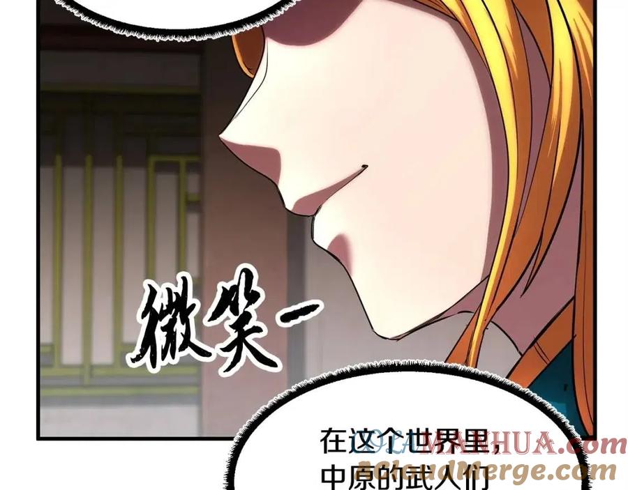 《颠覆武林世界吧！天魔！》第25话 地下城攻击队 第189页