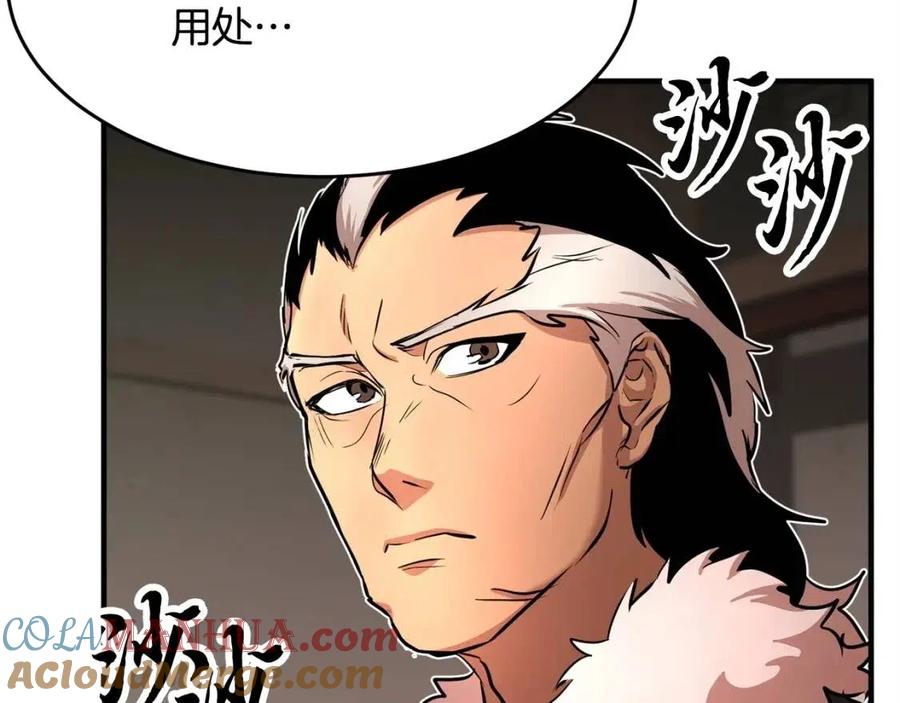 《颠覆武林世界吧！天魔！》第25话 地下城攻击队 第141页