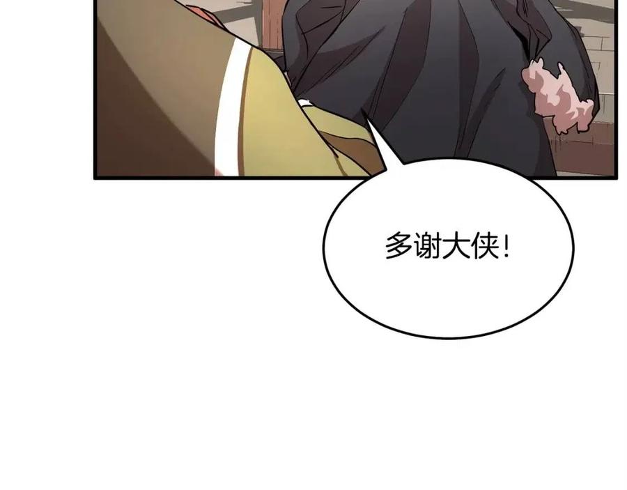 《颠覆武林世界吧！天魔！》第25话 地下城攻击队 第31页
