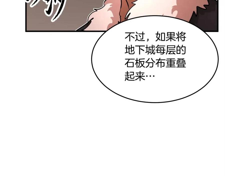 《颠覆武林世界吧！天魔！》第25话 地下城攻击队 第142页