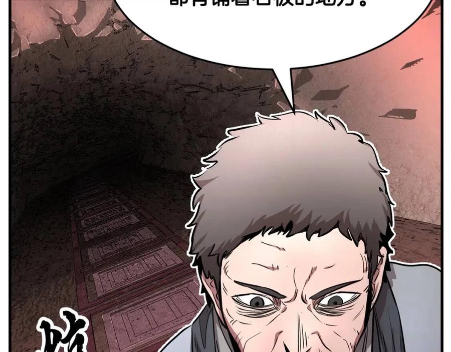 《颠覆武林世界吧！天魔！》第25话 地下城攻击队 第138页