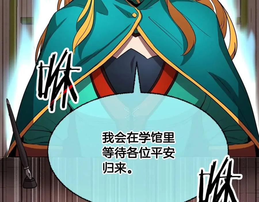 《颠覆武林世界吧！天魔！》第25话 地下城攻击队 第215页