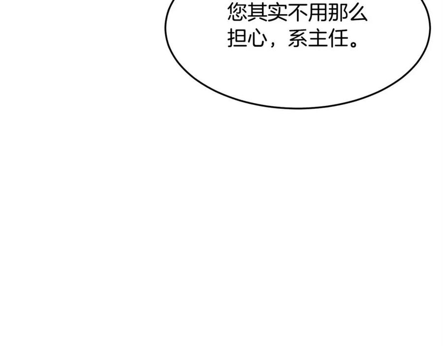 《颠覆武林世界吧！天魔！》第25话 地下城攻击队 第176页