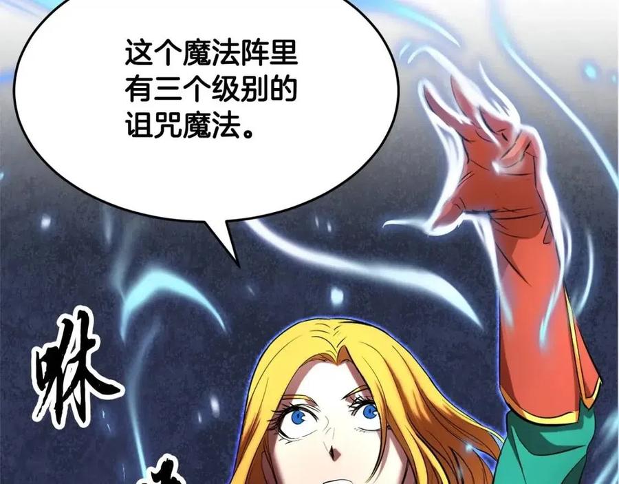 《颠覆武林世界吧！天魔！》第25话 地下城攻击队 第171页