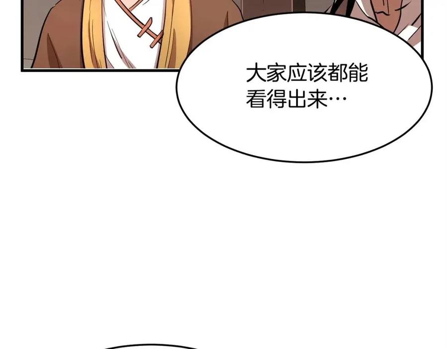 《颠覆武林世界吧！天魔！》第25话 地下城攻击队 第192页
