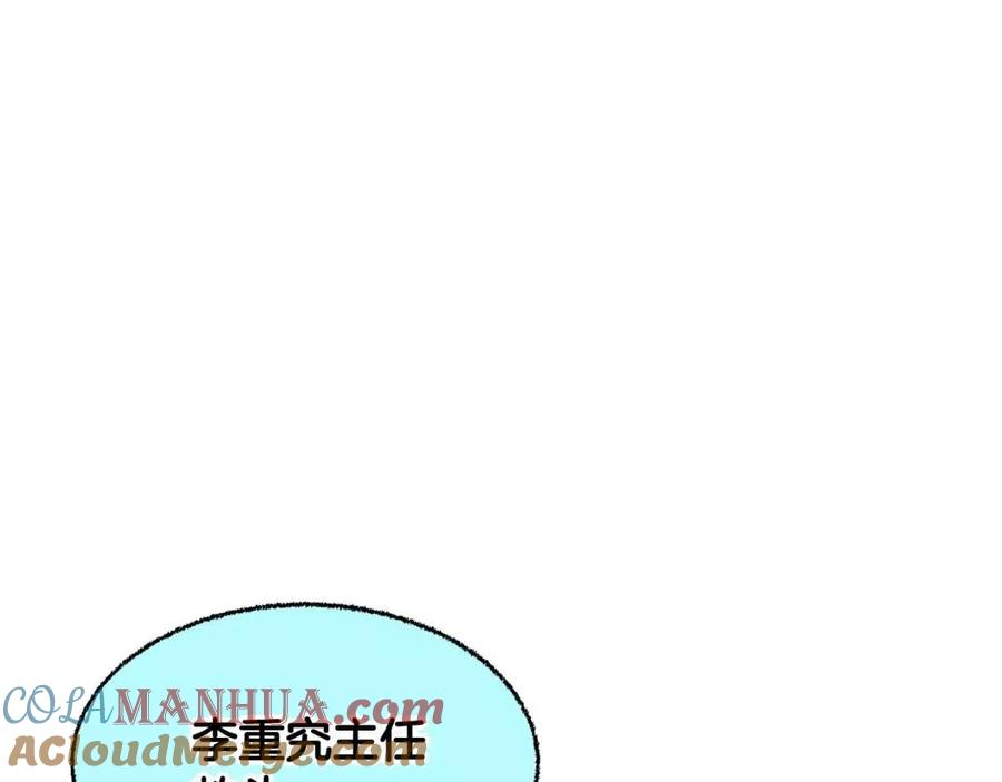 《颠覆武林世界吧！天魔！》第25话 地下城攻击队 第197页