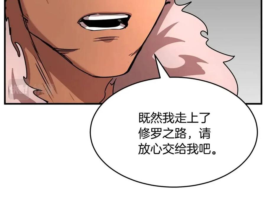 《颠覆武林世界吧！天魔！》第25话 地下城攻击队 第184页
