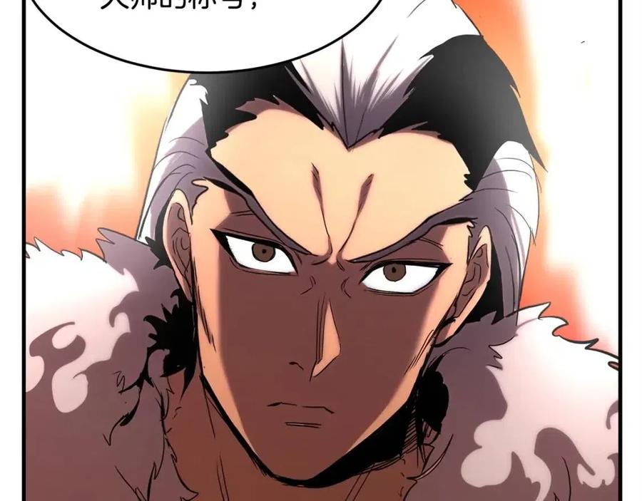 《颠覆武林世界吧！天魔！》第25话 地下城攻击队 第43页
