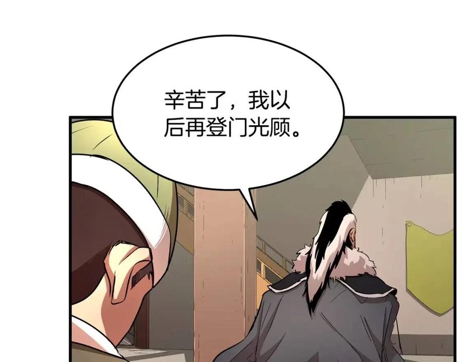 《颠覆武林世界吧！天魔！》第25话 地下城攻击队 第30页