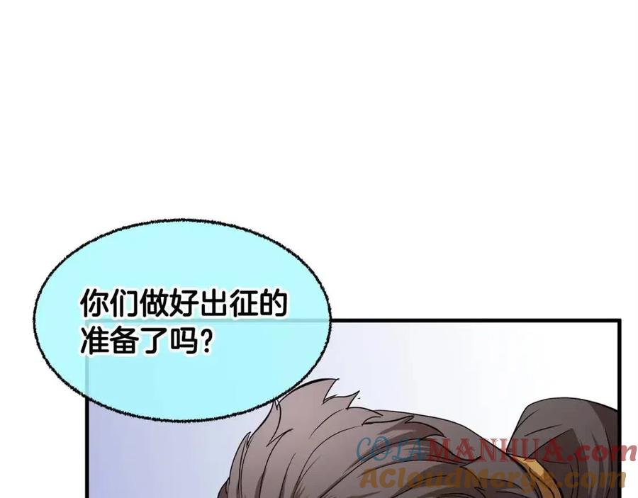 《颠覆武林世界吧！天魔！》第25话 地下城攻击队 第201页