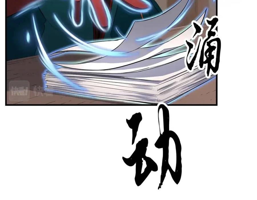 《颠覆武林世界吧！天魔！》第25话 地下城攻击队 第87页