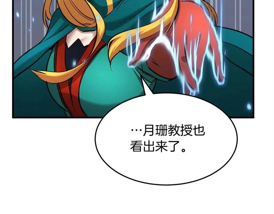 《颠覆武林世界吧！天魔！》第25话 地下城攻击队 第122页
