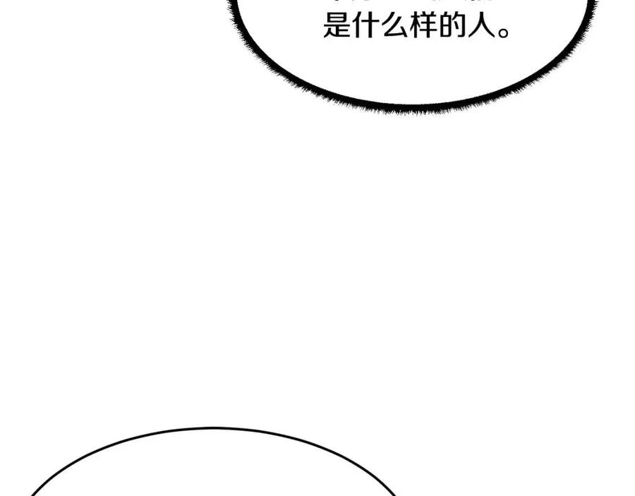 《颠覆武林世界吧！天魔！》第25话 地下城攻击队 第190页