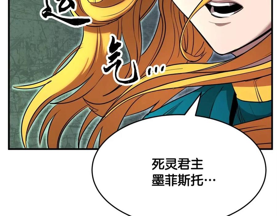 《颠覆武林世界吧！天魔！》第25话 地下城攻击队 第163页