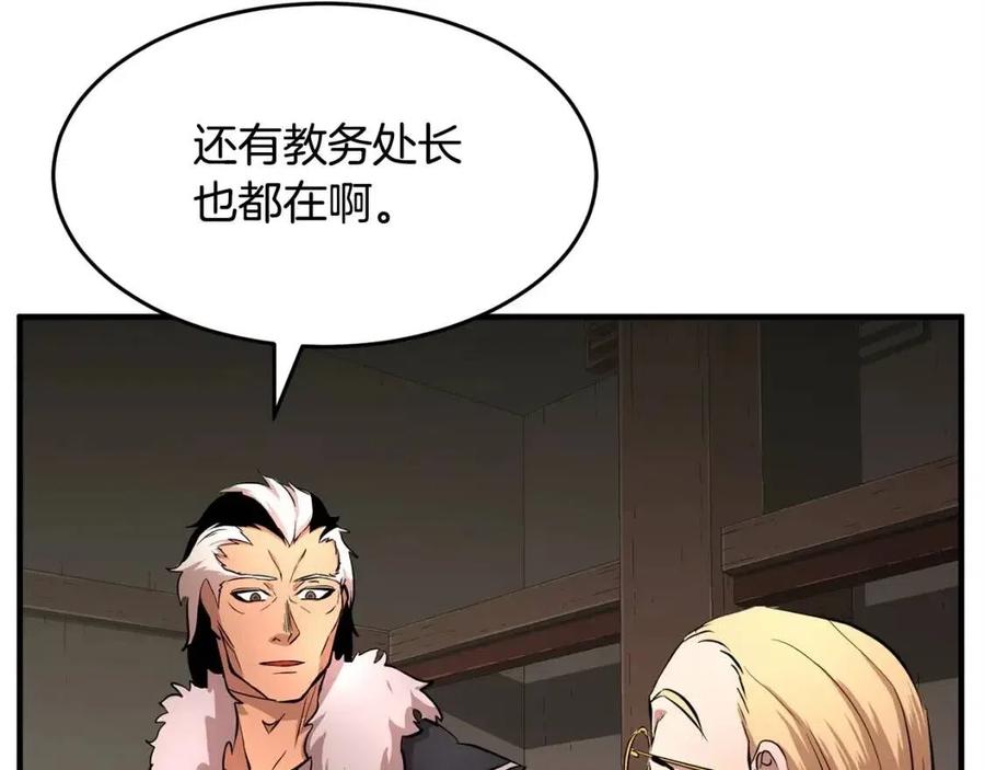 《颠覆武林世界吧！天魔！》第25话 地下城攻击队 第74页