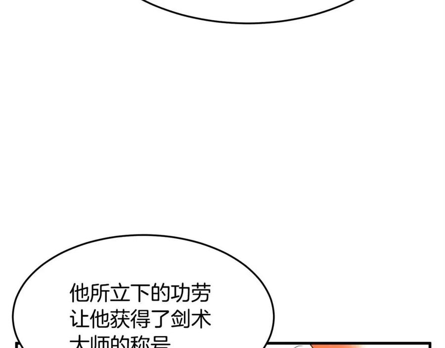 《颠覆武林世界吧！天魔！》第25话 地下城攻击队 第42页