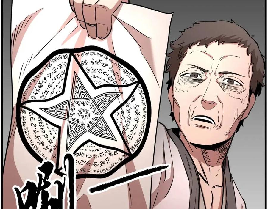 《颠覆武林世界吧！天魔！》第25话 地下城攻击队 第144页