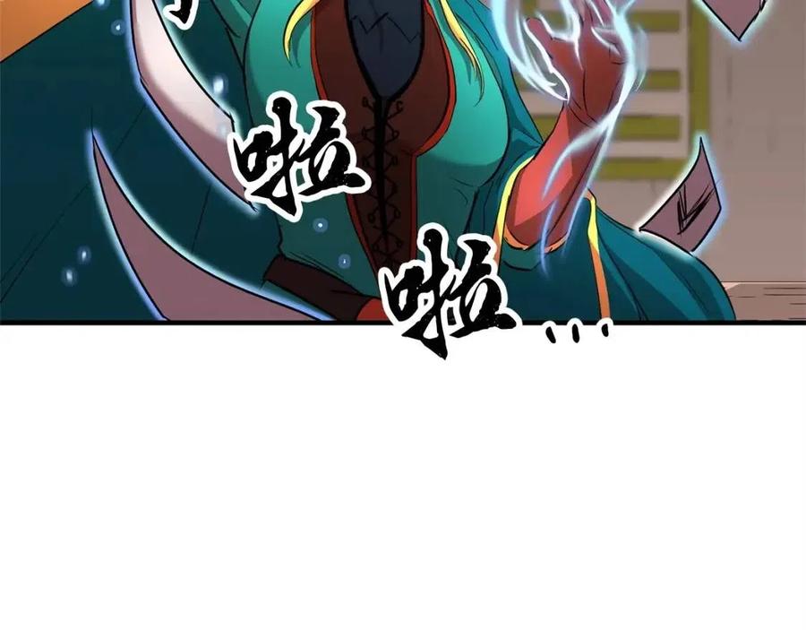 《颠覆武林世界吧！天魔！》第25话 地下城攻击队 第90页