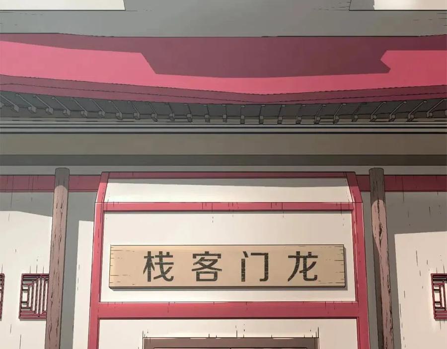 《颠覆武林世界吧！天魔！》第25话 地下城攻击队 第6页