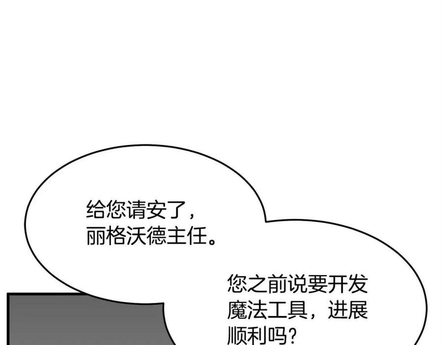 《颠覆武林世界吧！天魔！》第25话 地下城攻击队 第63页