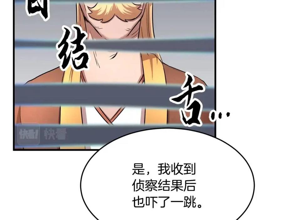 《颠覆武林世界吧！天魔！》第25话 地下城攻击队 第106页