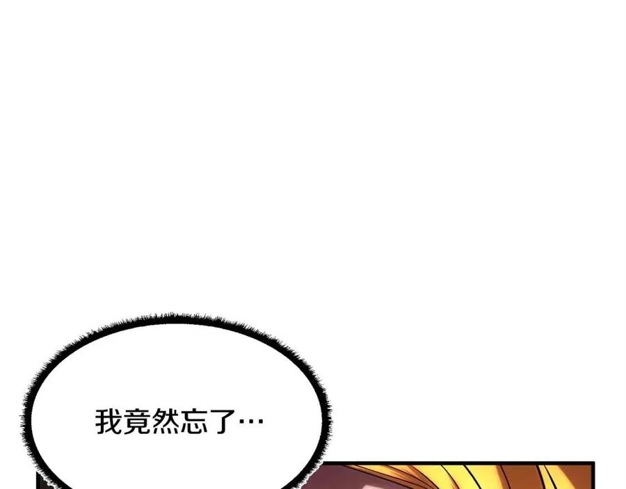 《颠覆武林世界吧！天魔！》第25话 地下城攻击队 第188页