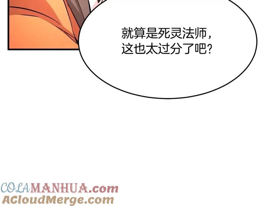 《颠覆武林世界吧！天魔！》第25话 地下城攻击队 第157页