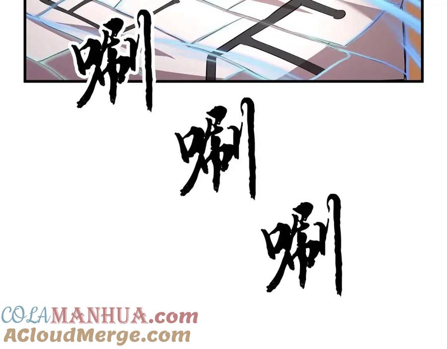 《颠覆武林世界吧！天魔！》第25话 地下城攻击队 第97页
