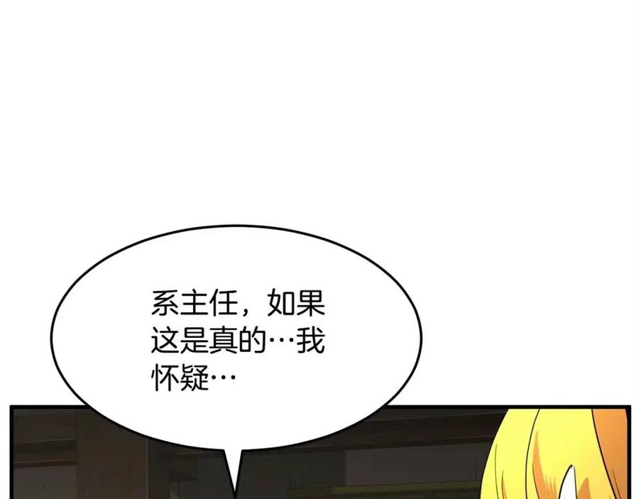 《颠覆武林世界吧！天魔！》第25话 地下城攻击队 第159页