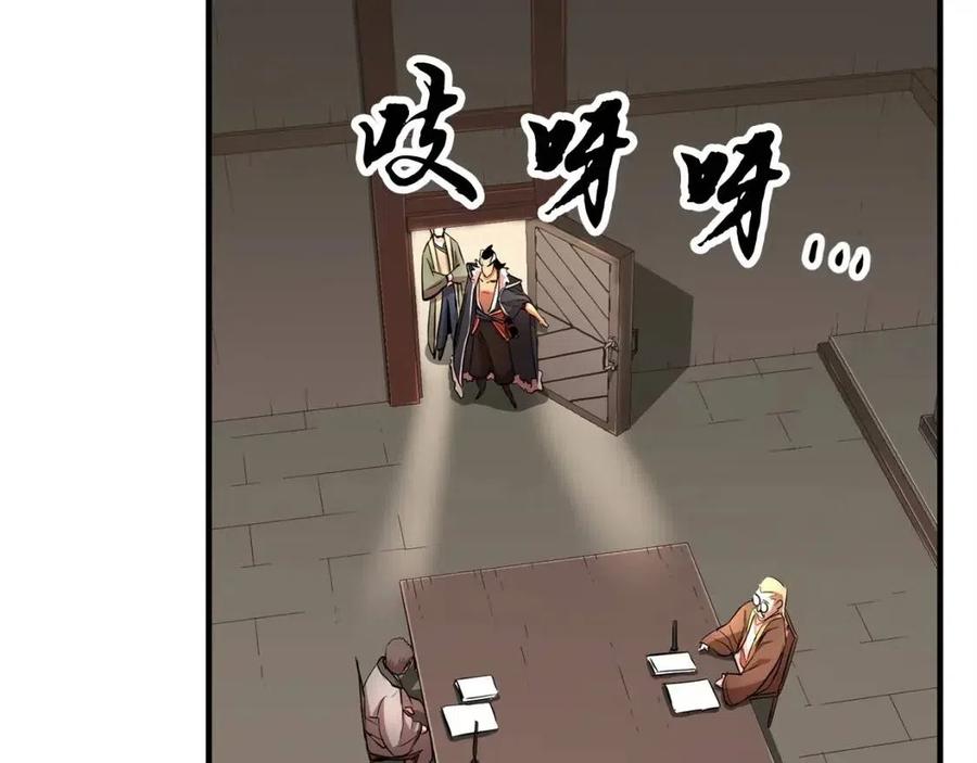《颠覆武林世界吧！天魔！》第25话 地下城攻击队 第58页