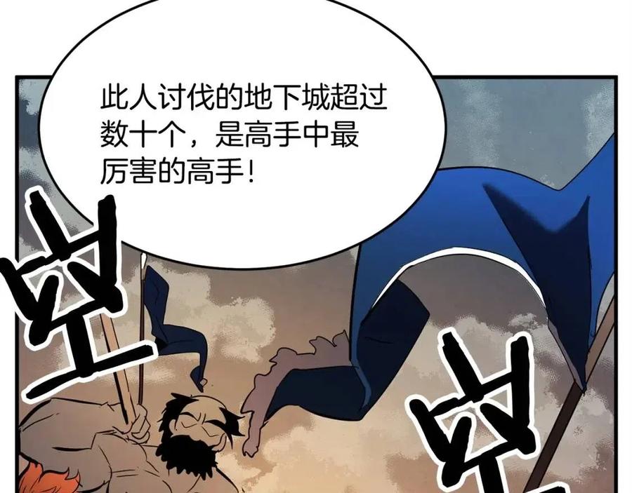 《颠覆武林世界吧！天魔！》第25话 地下城攻击队 第39页