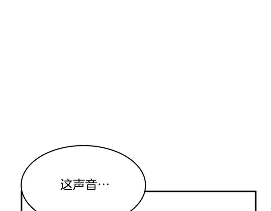 《颠覆武林世界吧！天魔！》第25话 地下城攻击队 第19页
