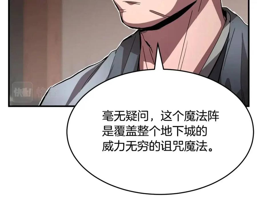 《颠覆武林世界吧！天魔！》第25话 地下城攻击队 第152页