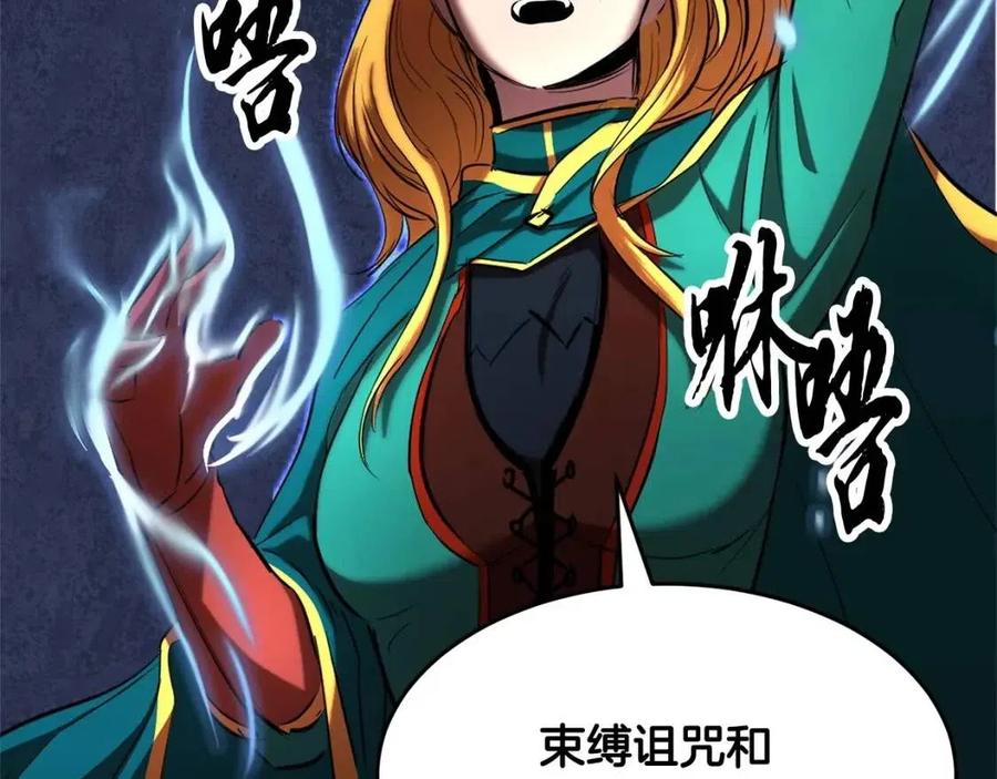 《颠覆武林世界吧！天魔！》第25话 地下城攻击队 第172页
