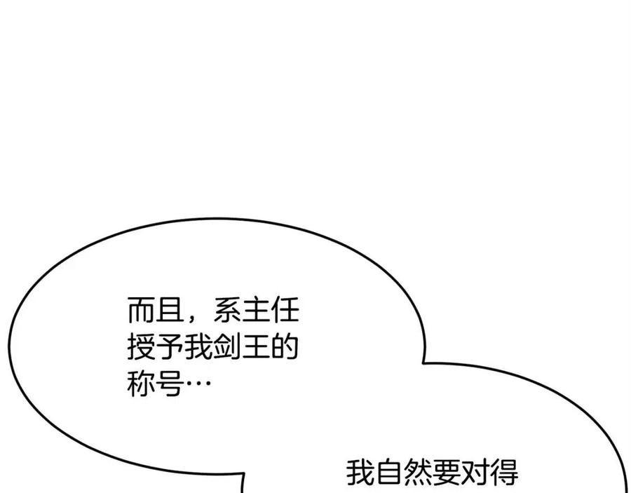 《颠覆武林世界吧！天魔！》第25话 地下城攻击队 第182页