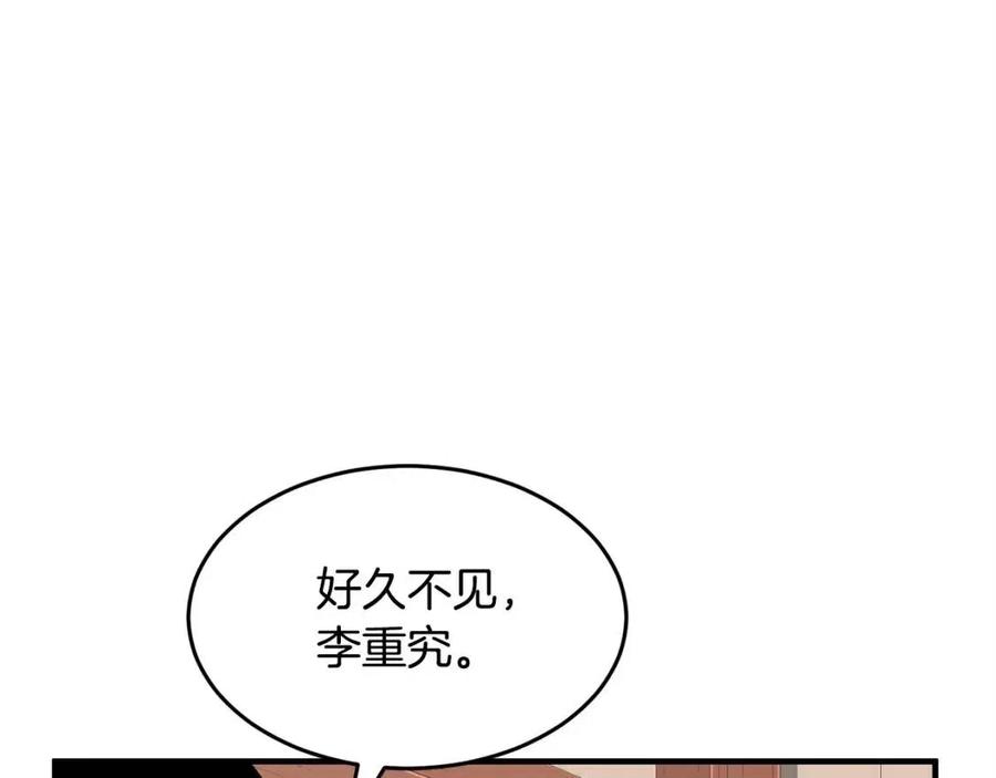 《颠覆武林世界吧！天魔！》第25话 地下城攻击队 第54页