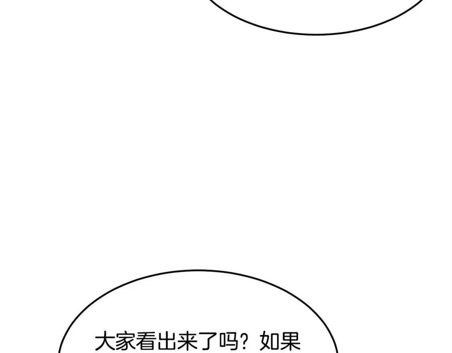 《颠覆武林世界吧！天魔！》第25话 地下城攻击队 第130页