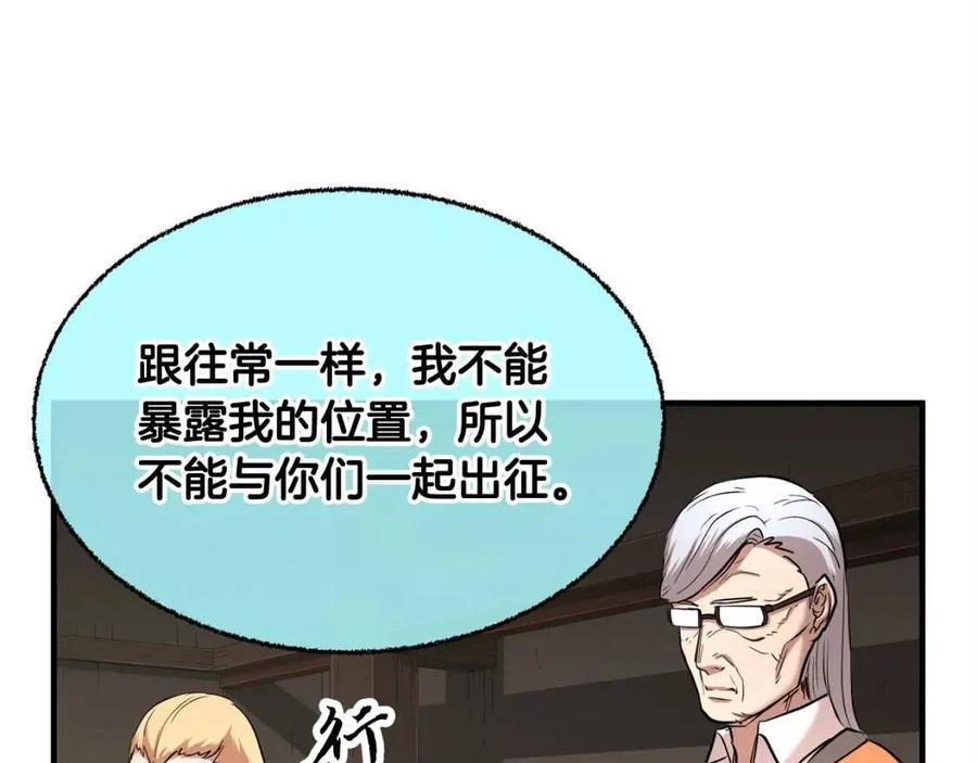 《颠覆武林世界吧！天魔！》第25话 地下城攻击队 第210页