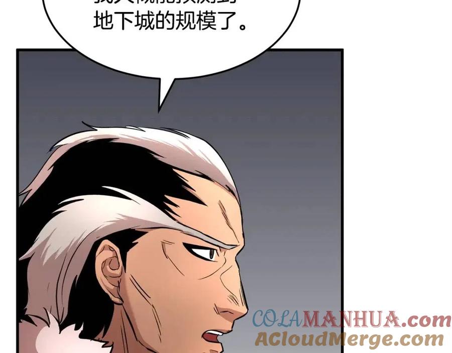 《颠覆武林世界吧！天魔！》第25话 地下城攻击队 第77页