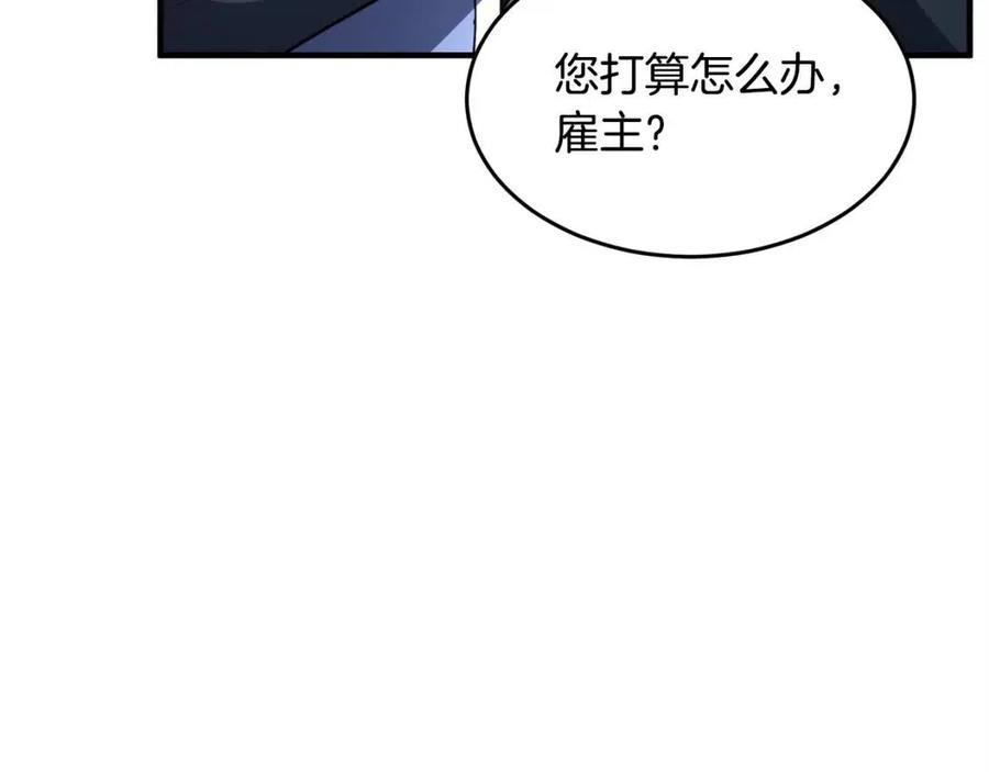 《颠覆武林世界吧！天魔！》第26话 你找鸡干嘛！ 第132页