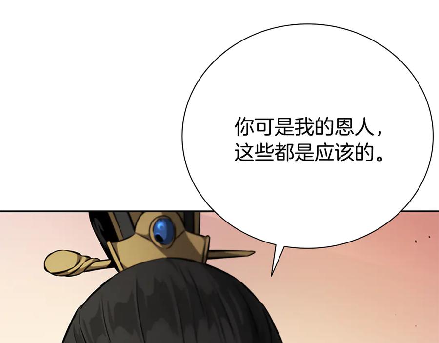 月影剑帝 第27话 前往唐门 第46页