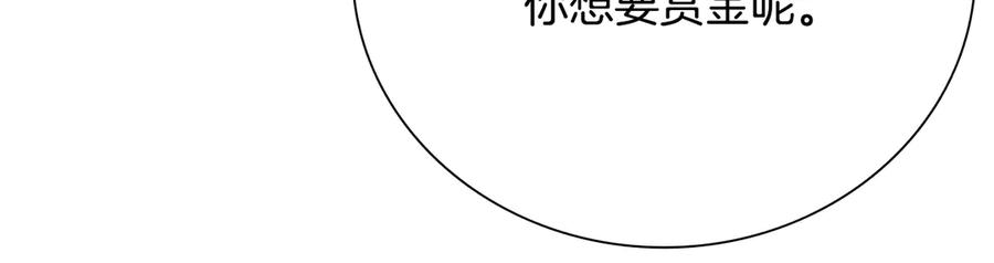 月影剑帝 第27话 前往唐门 第27页