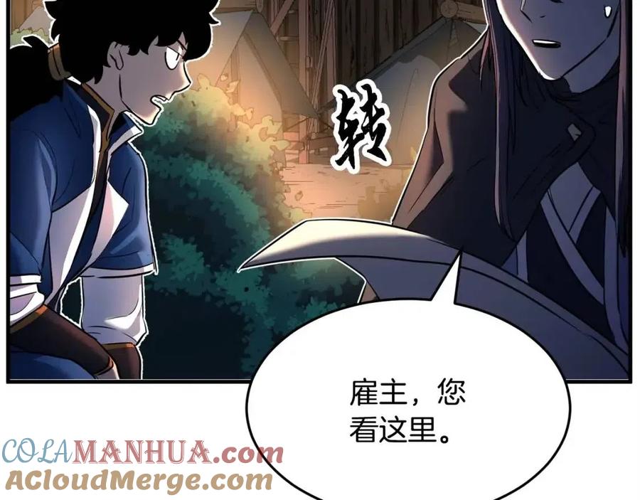 《颠覆武林世界吧！天魔！》第26话 你找鸡干嘛！ 第137页